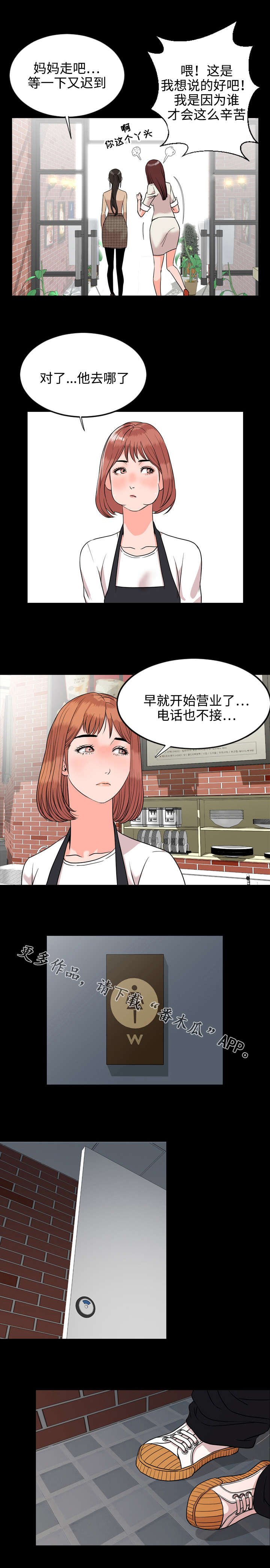 第20章：隐瞒