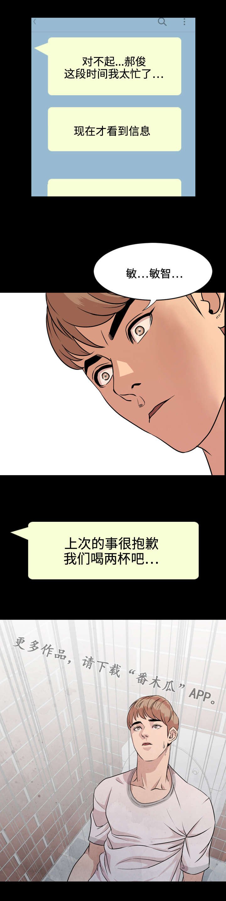 第20章：隐瞒