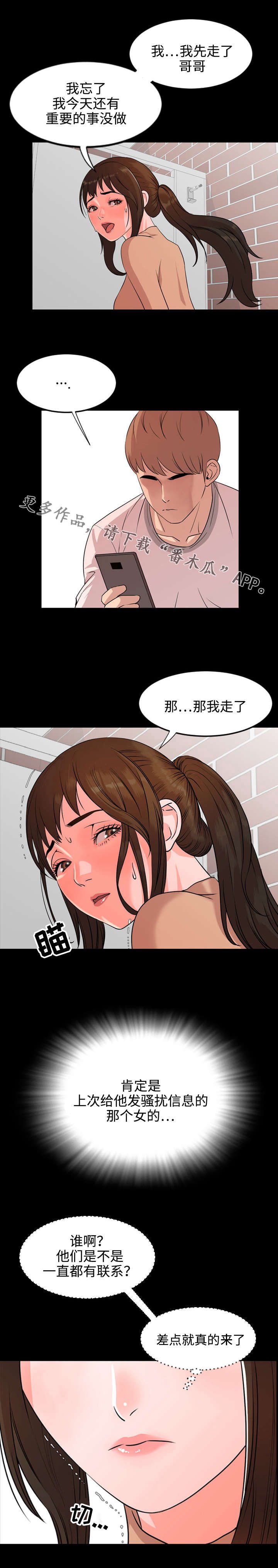 第20章：隐瞒