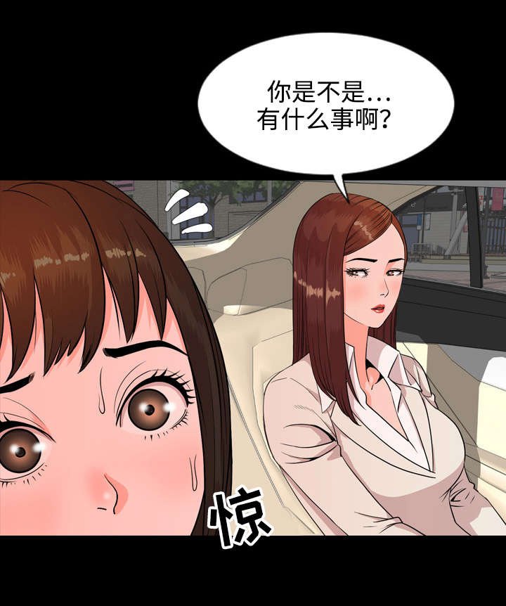 第20章：隐瞒