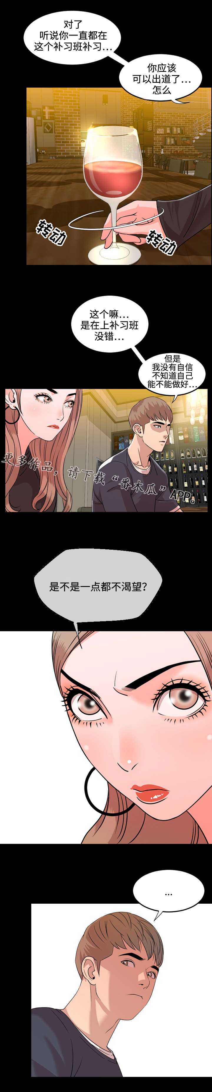 第21章：作家
