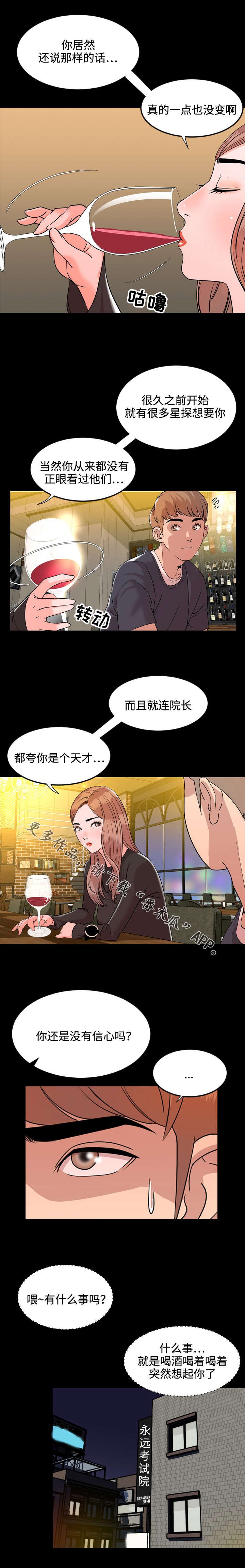 第21章：作家