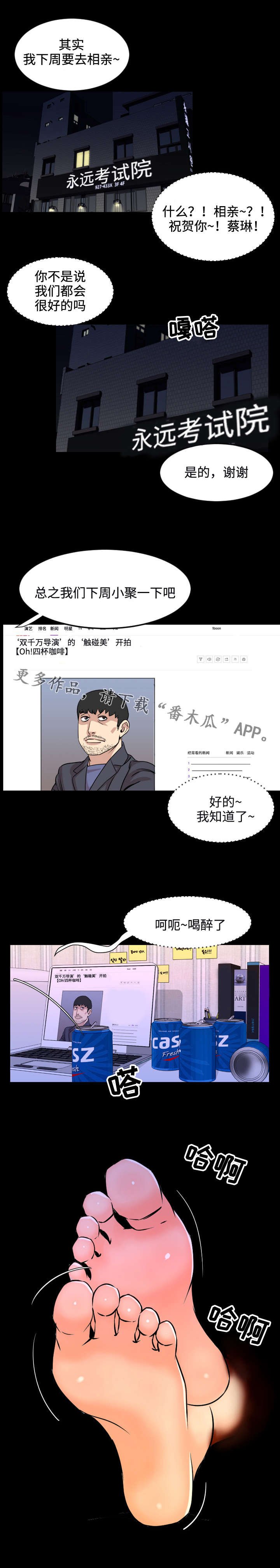 第22章：饥渴