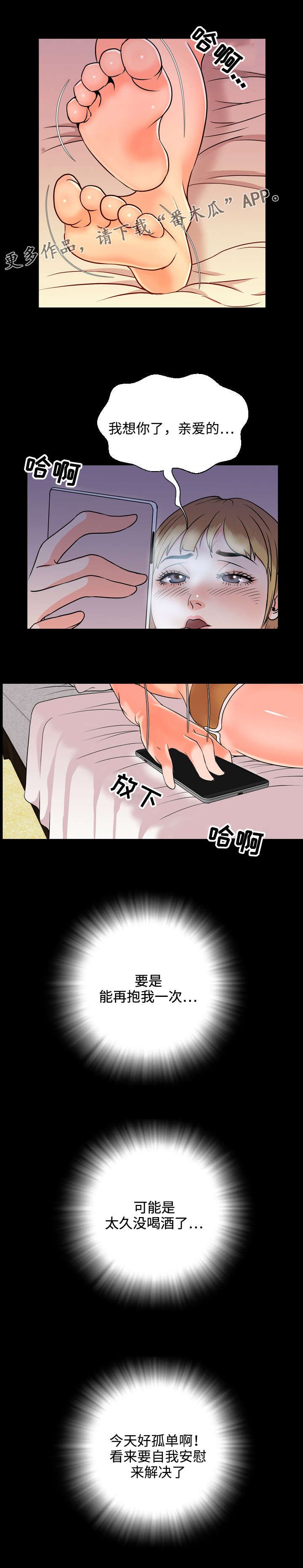 第22章：饥渴