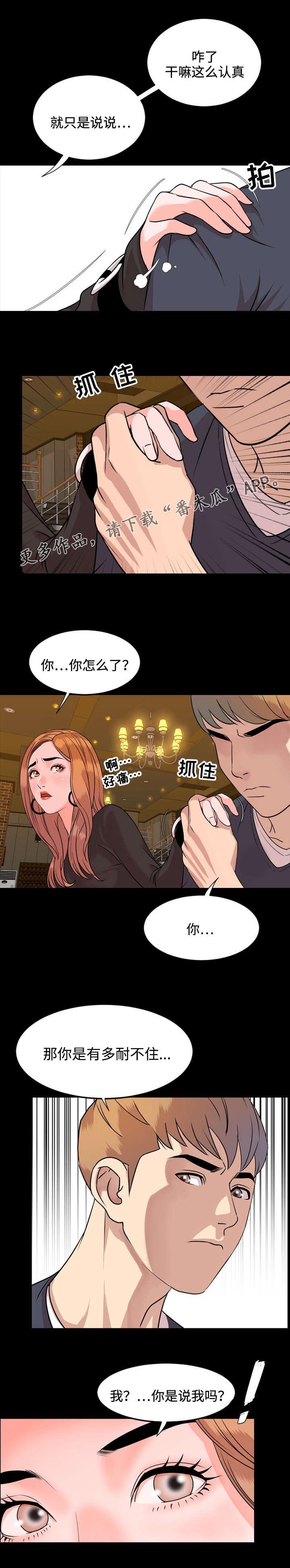 第22章：饥渴