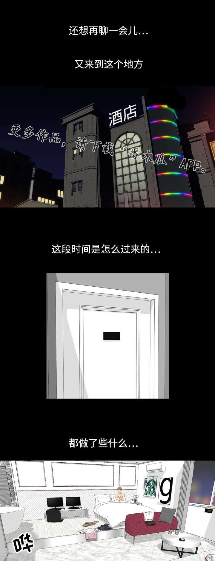 第22章：饥渴