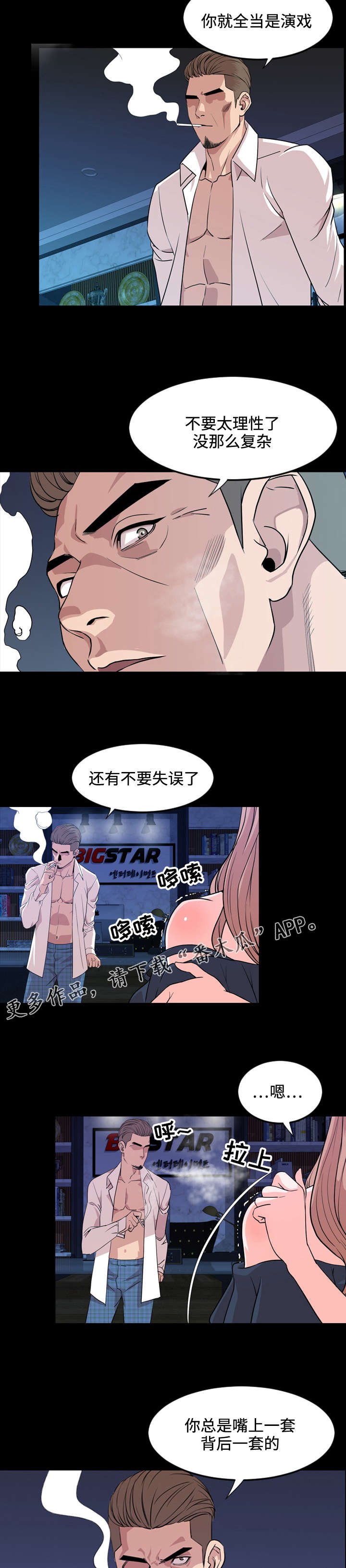 第23章：演技