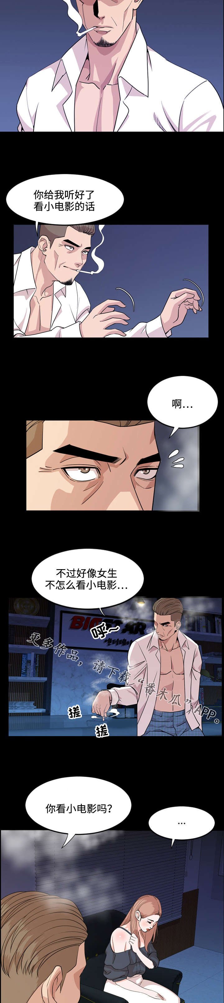 第23章：演技