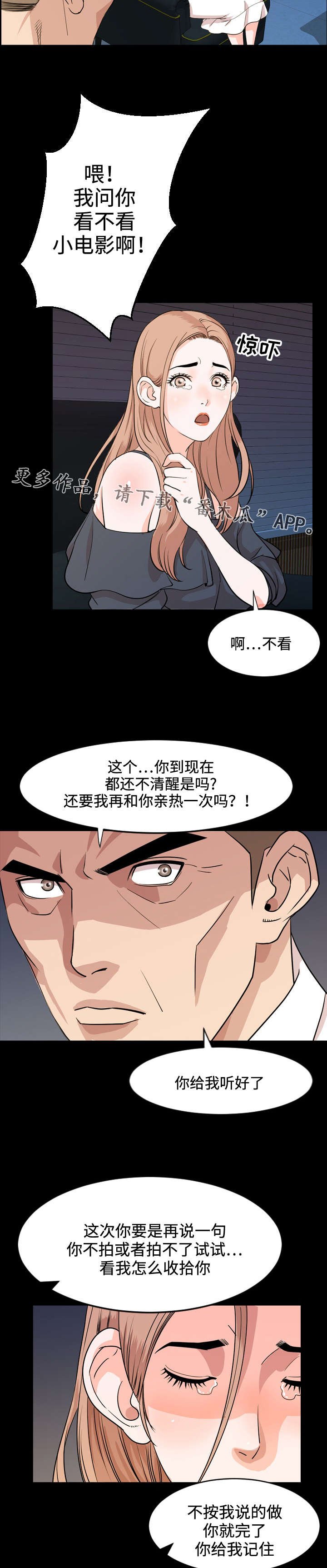 第23章：演技