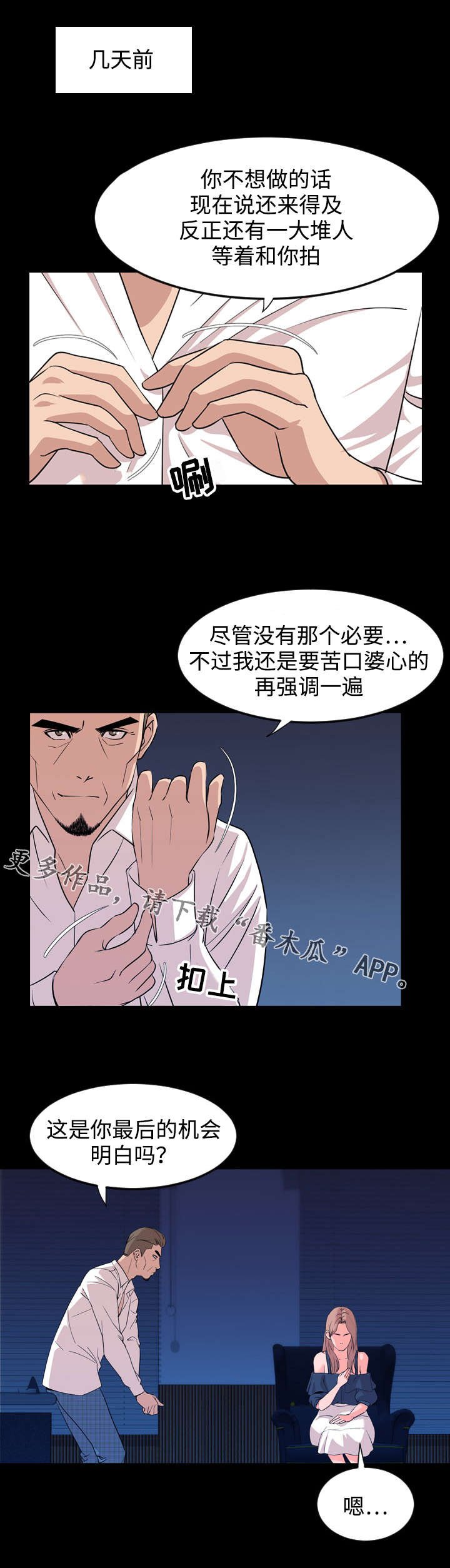 第24章：指导