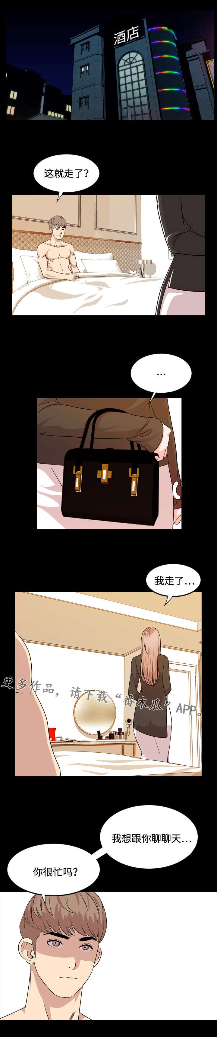 第24章：指导