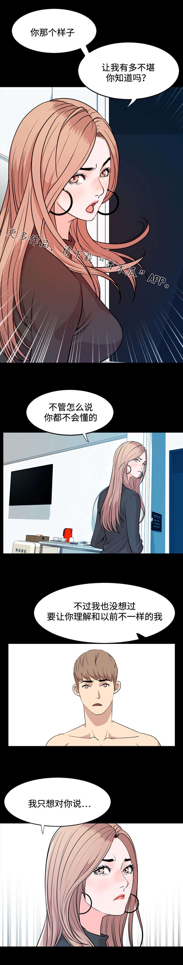 第25章：渴望