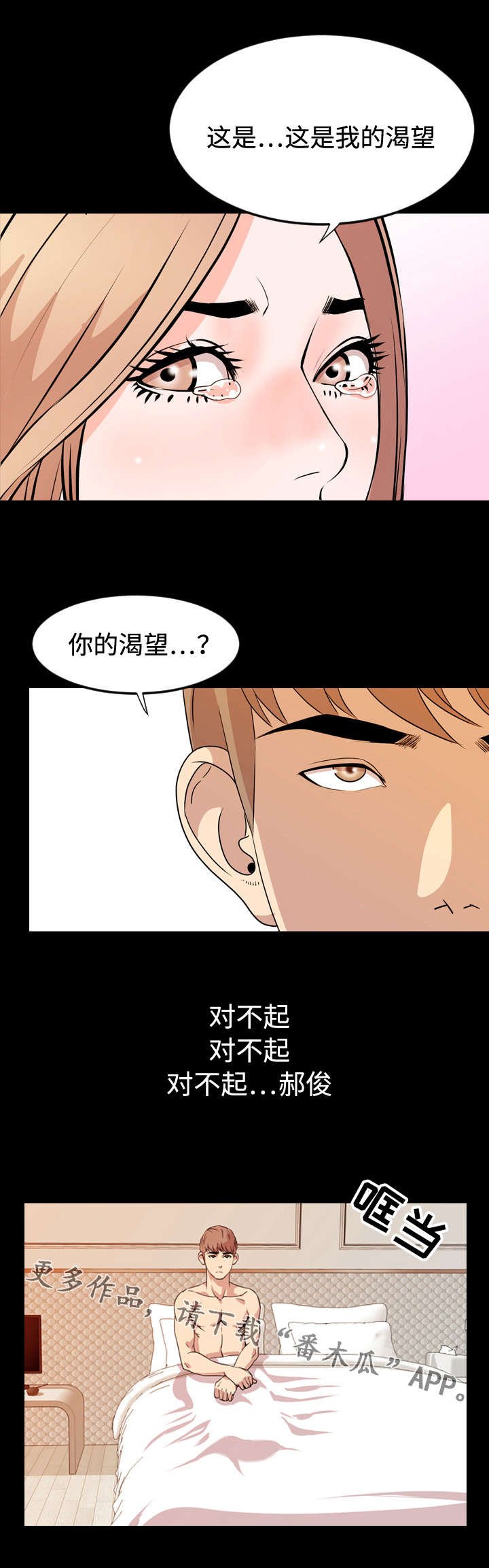 第25章：渴望