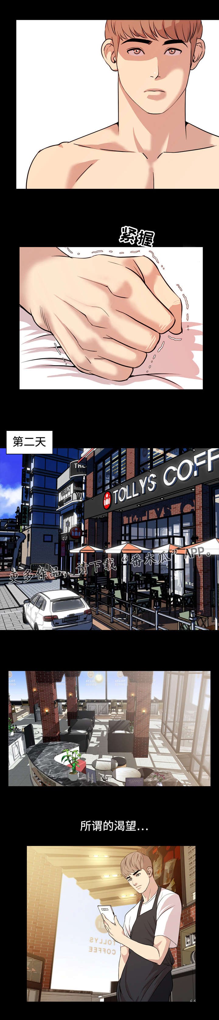 第25章：渴望