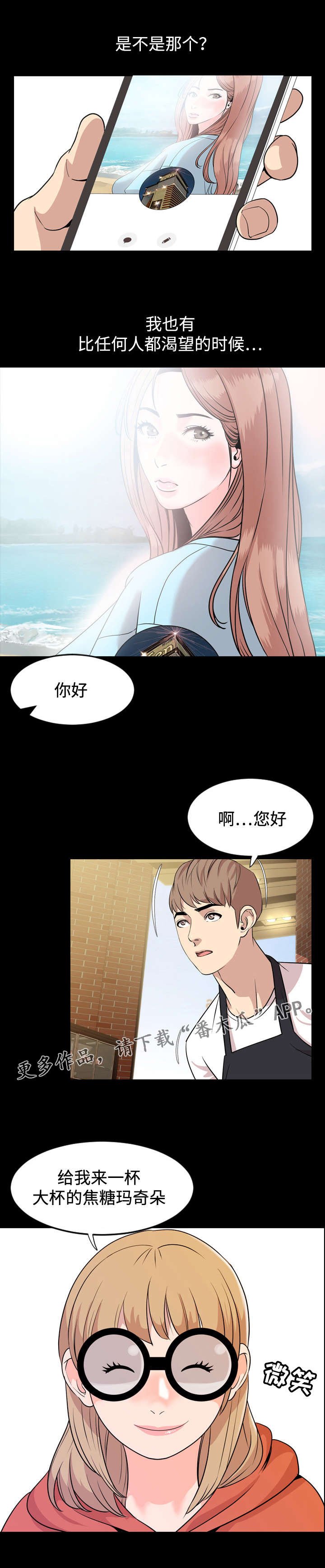 第25章：渴望