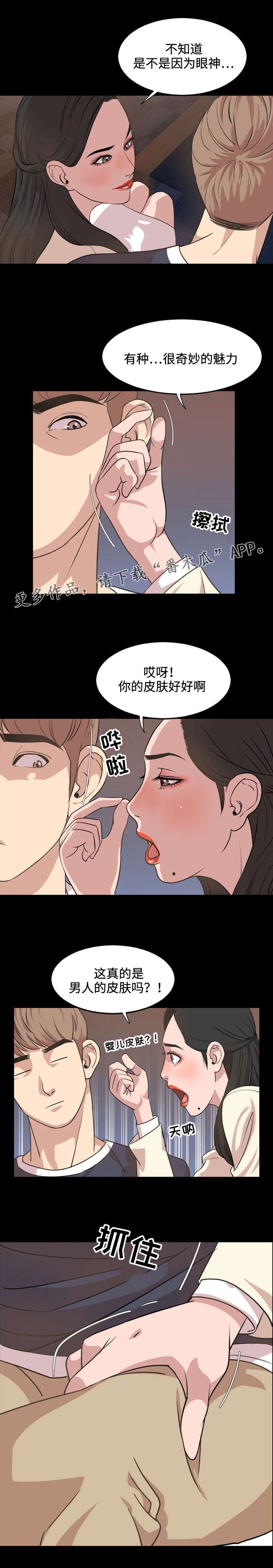 第27章：喝酒