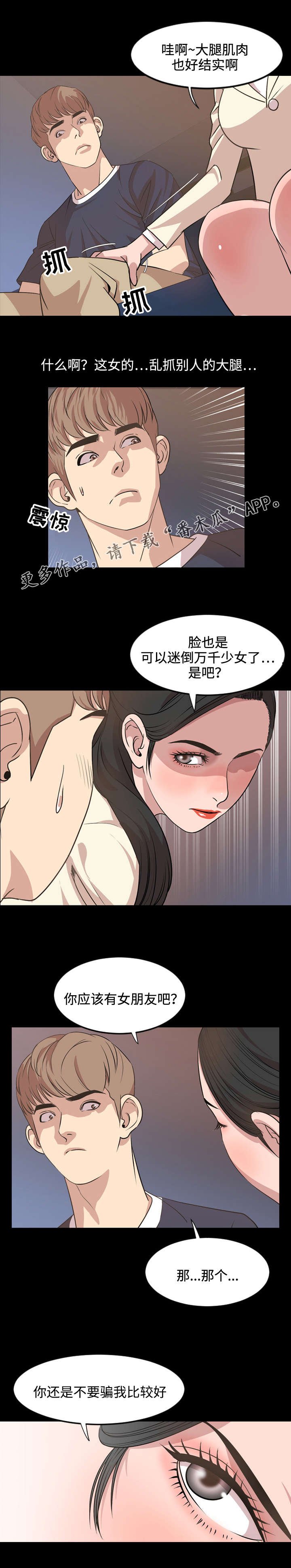 第27章：喝酒