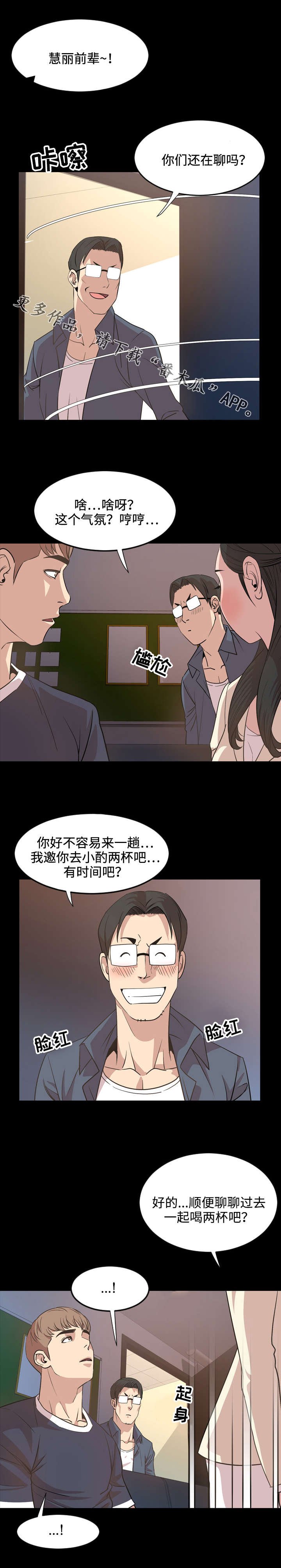 第27章：喝酒