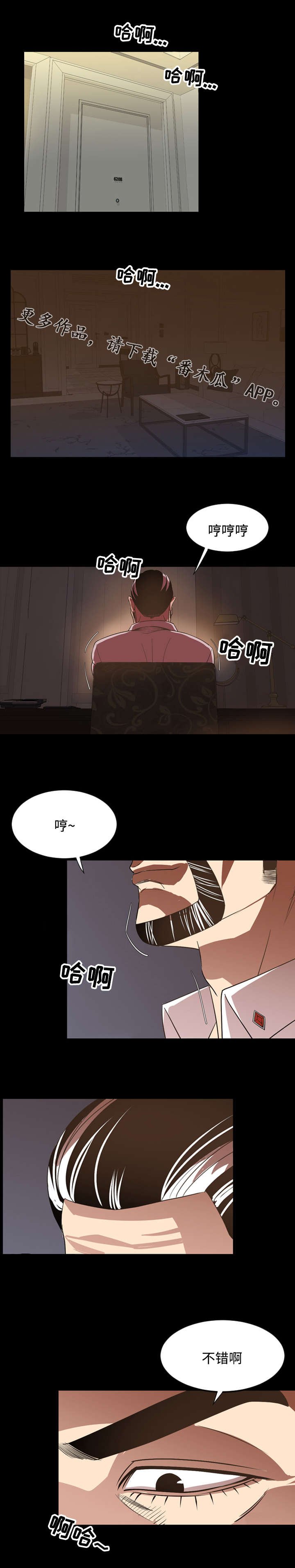 第28章：费心
