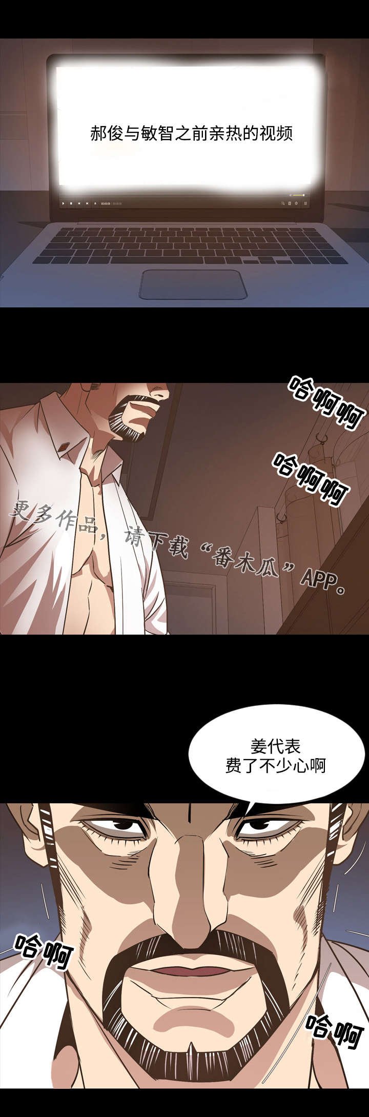 第28章：费心