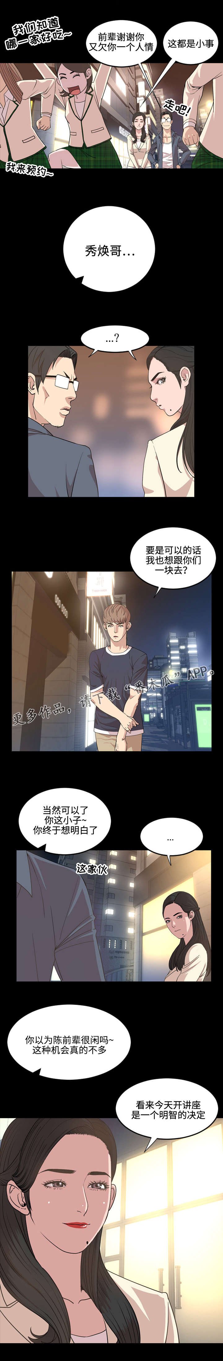 第28章：费心