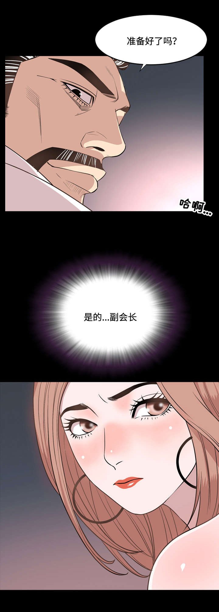 第28章：费心