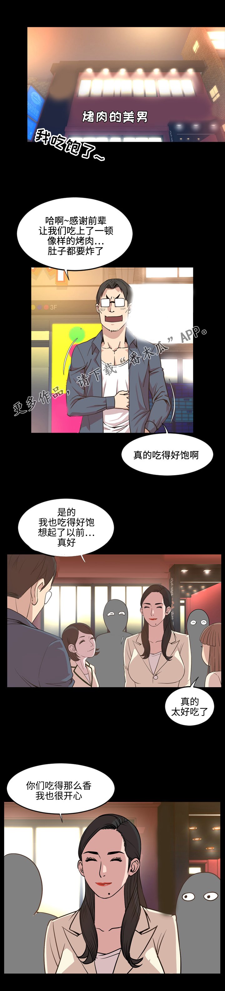 第29章：唱歌