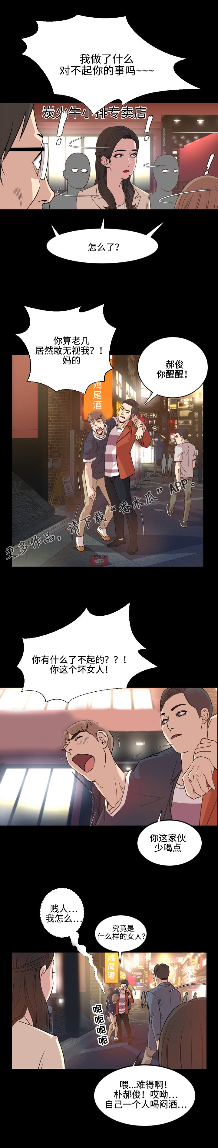 第29章：唱歌