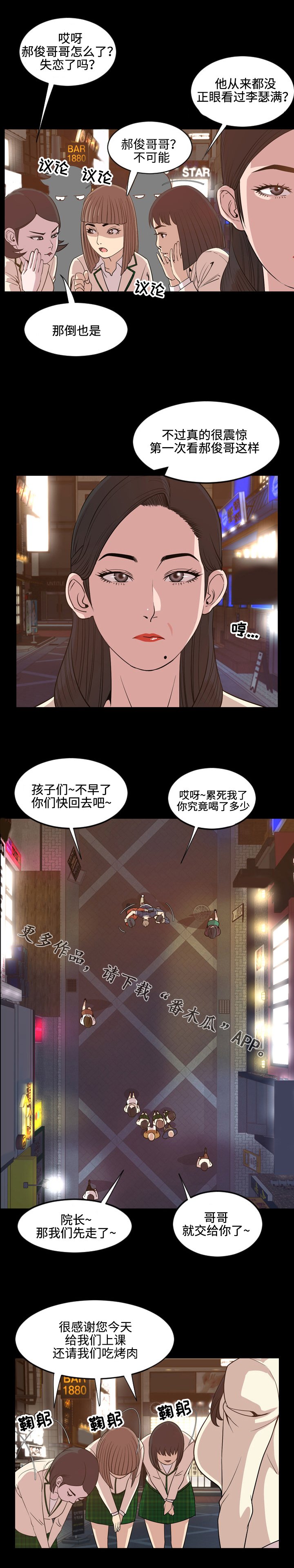 第29章：唱歌