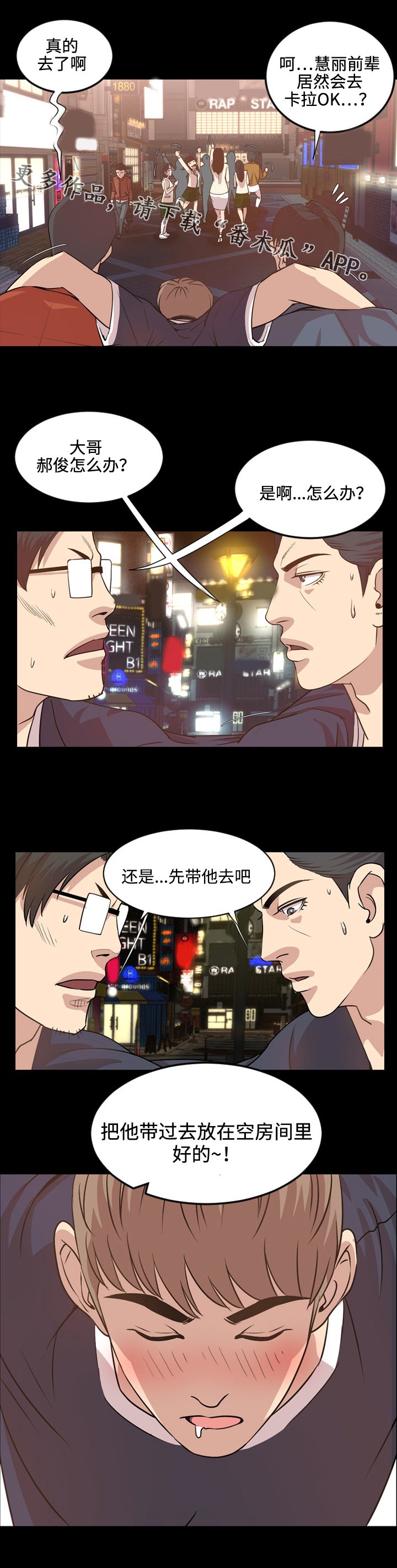 第29章：唱歌