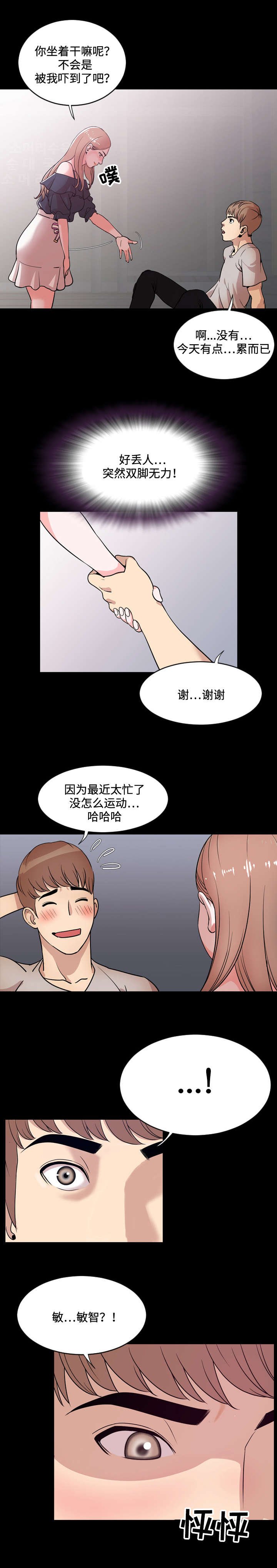 第3章：心动