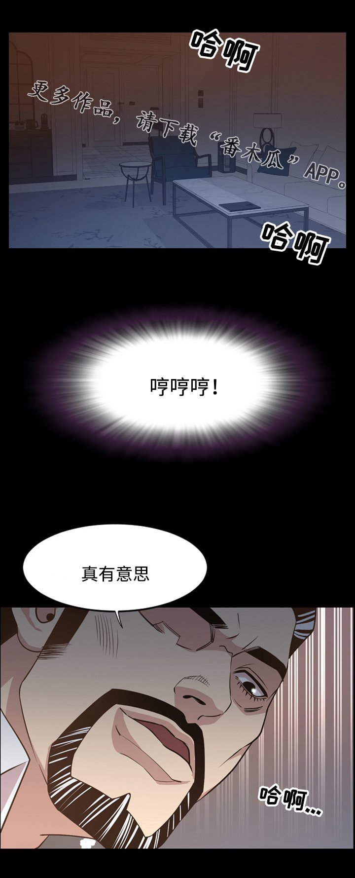 第30章：意料之外