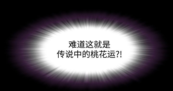 第30章：意料之外