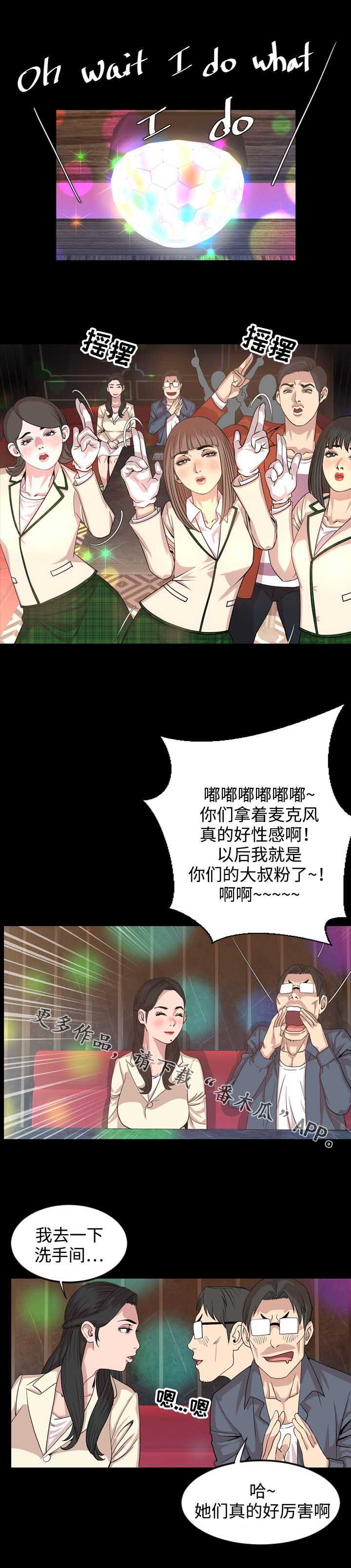 第30章：意料之外