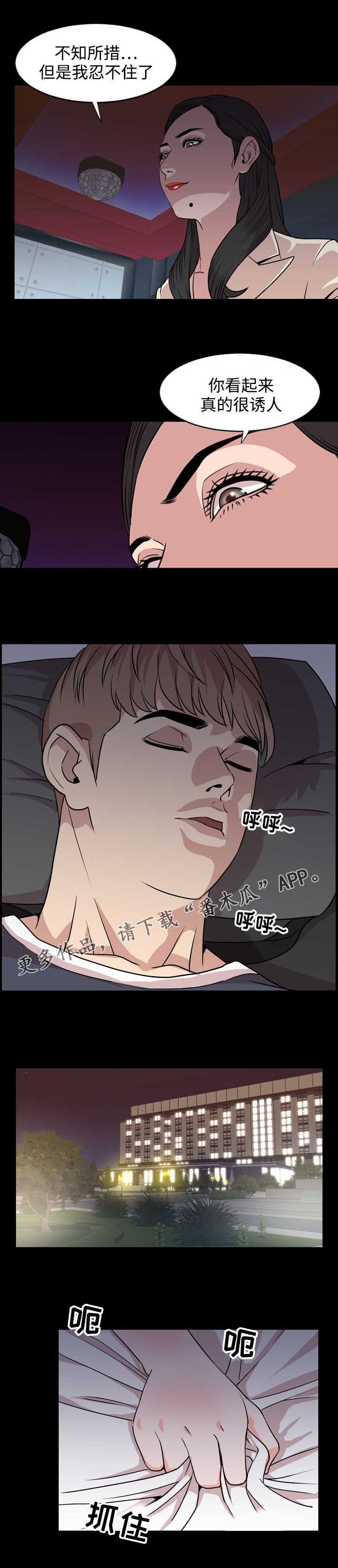 第30章：意料之外