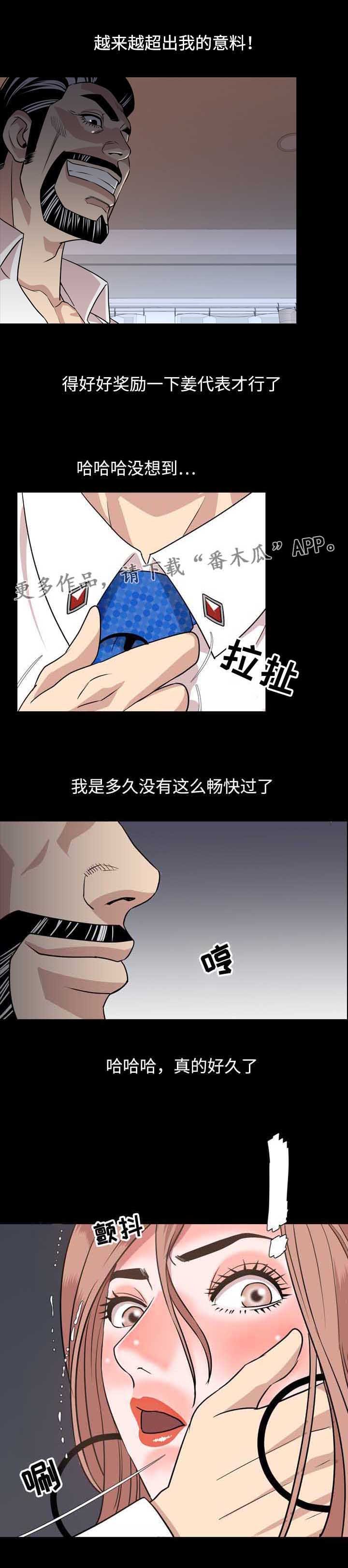 第30章：意料之外