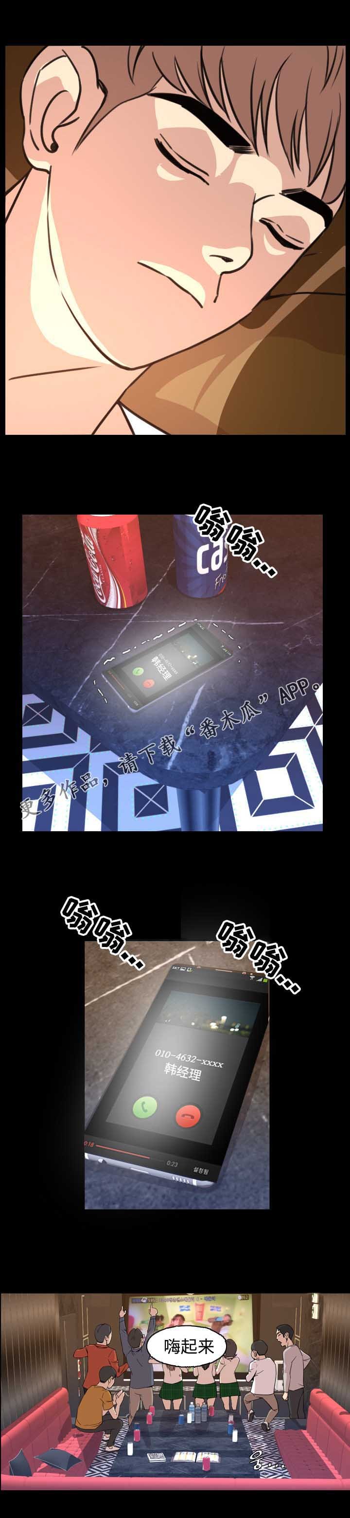 第31章：电话