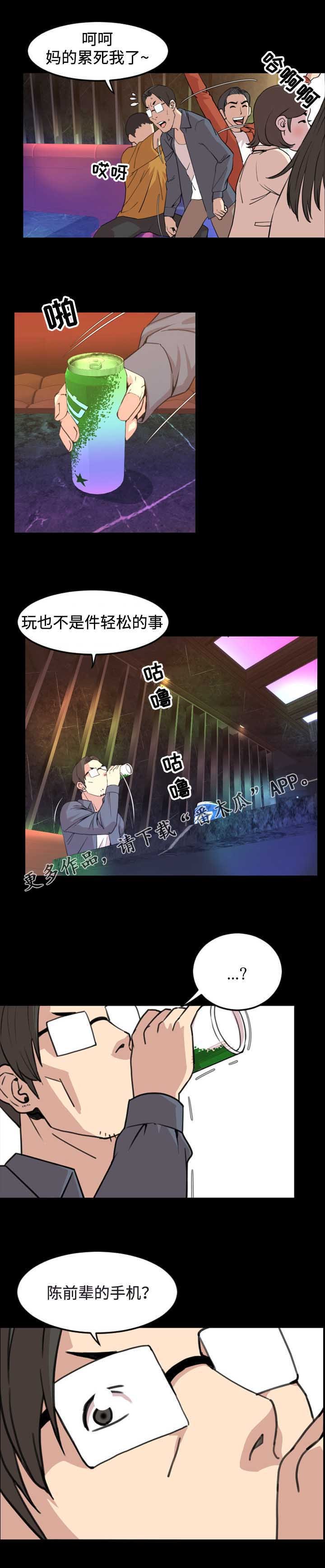 第31章：电话