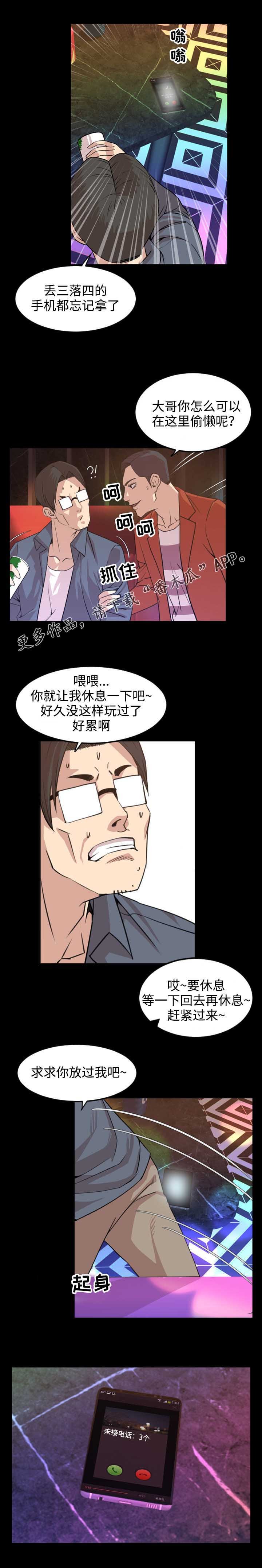 第31章：电话