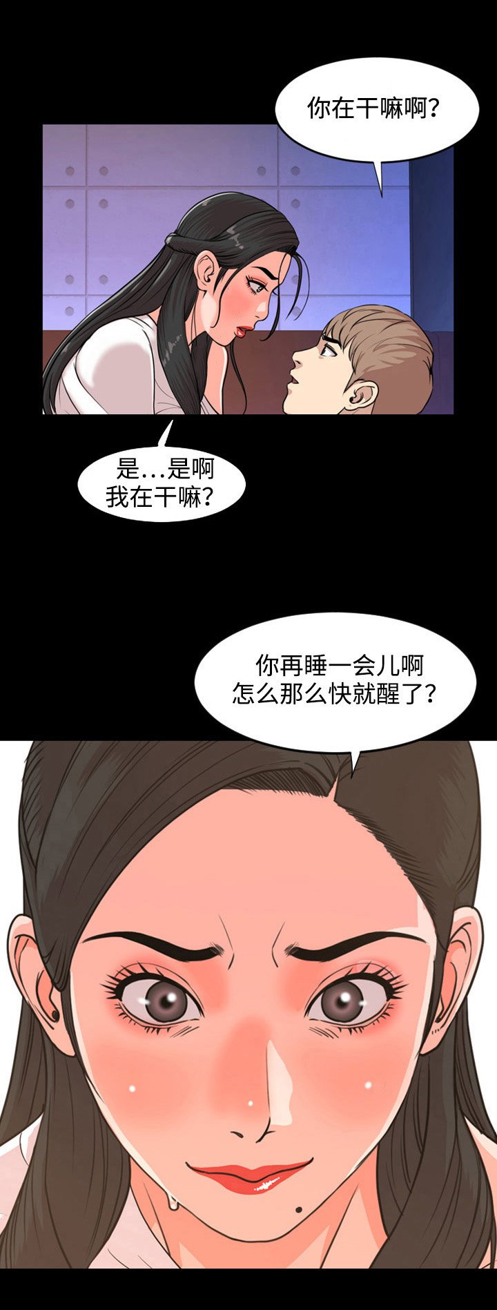第33章：担心
