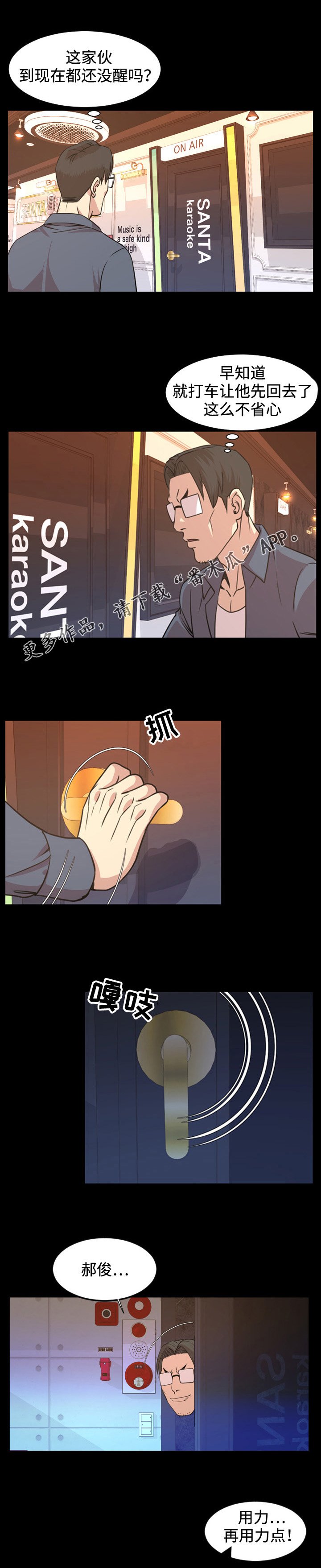 第33章：担心