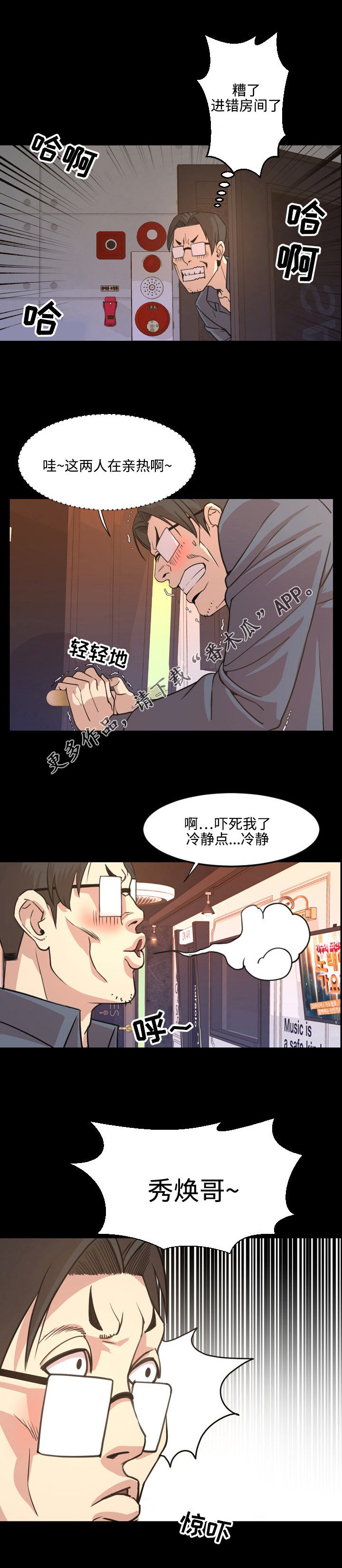 第33章：担心