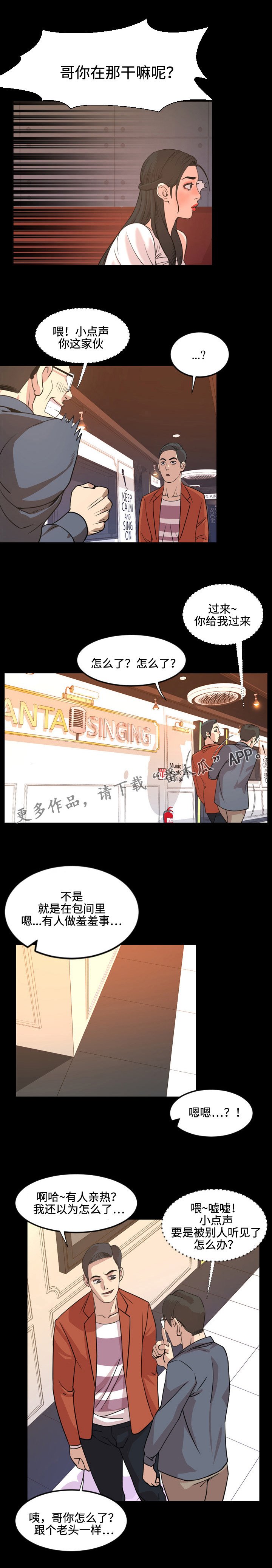 第33章：担心
