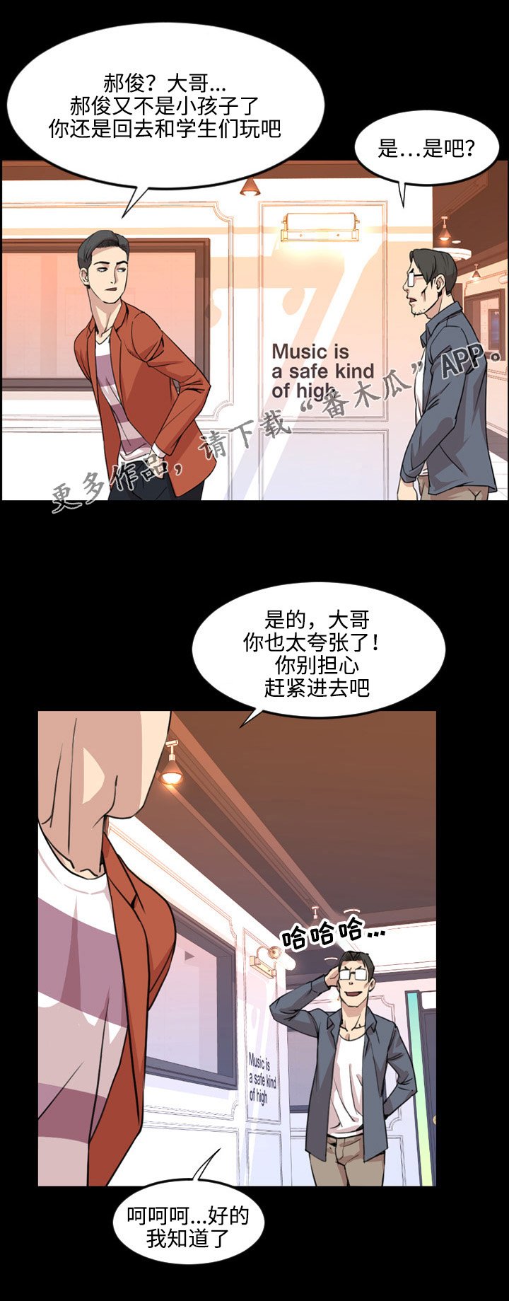 第33章：担心