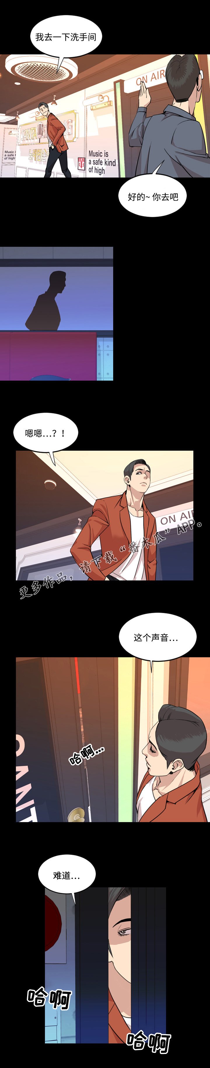 第33章：担心