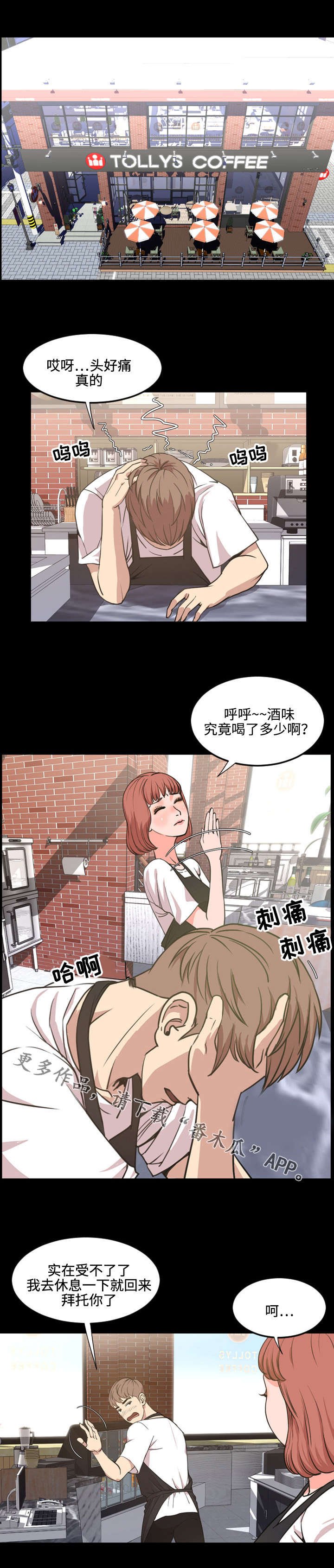 第34章：续约书