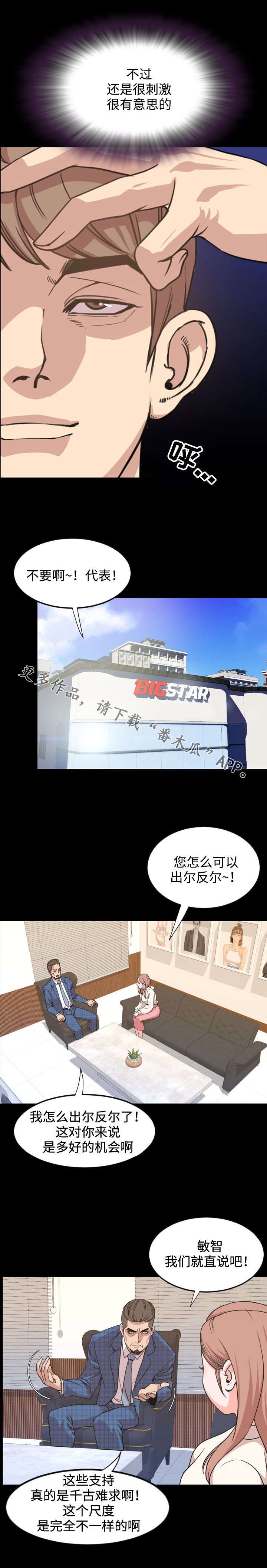 第34章：续约书