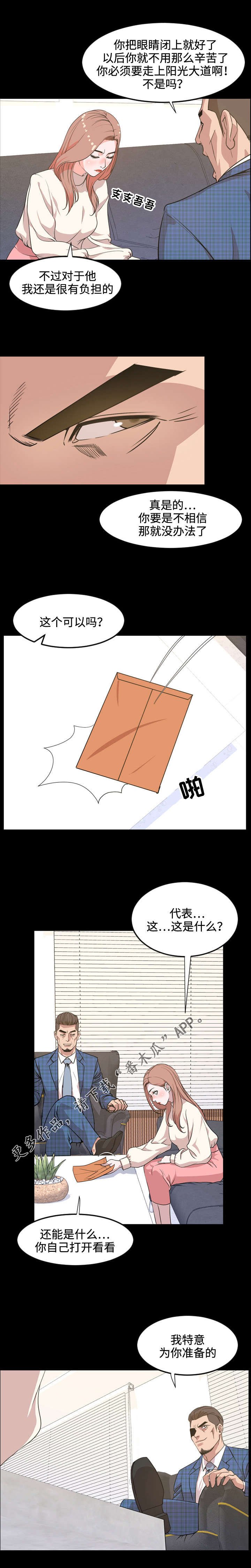 第34章：续约书