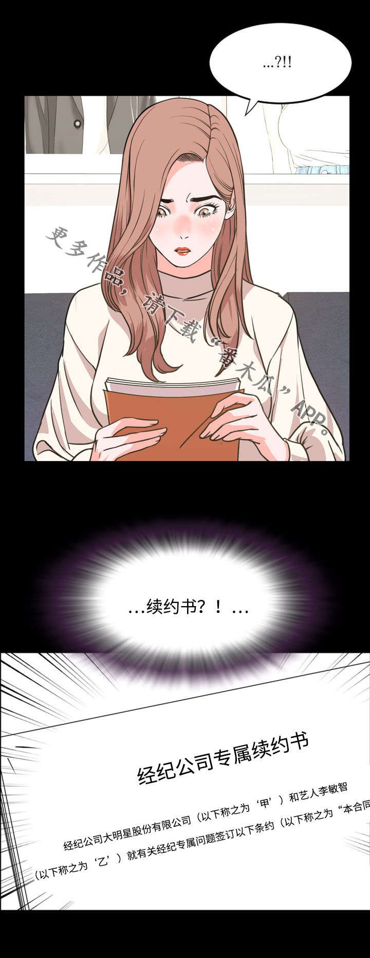 第34章：续约书