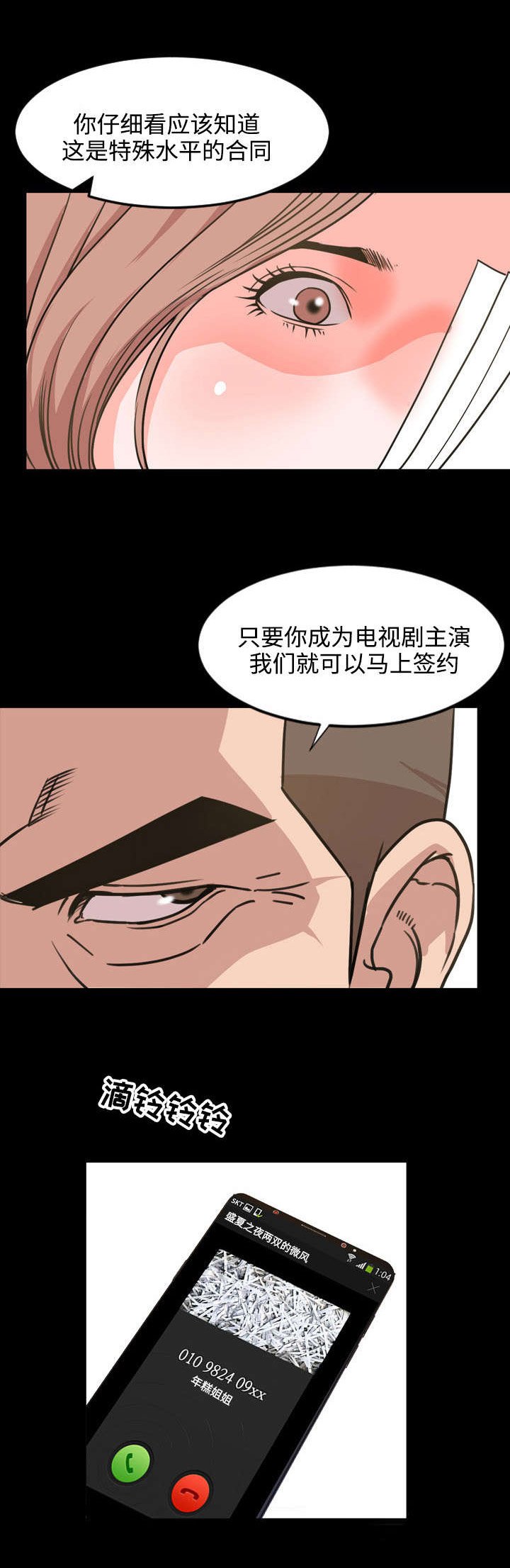 第35章：扫兴